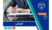 دو انتصاب در پژوهشکده گردشگری جهاددانشگاهی