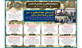 اینفوگرافیک/ظرفیت‌های جهاددانشگاهی در مسیر خدمت و توسعه استان مرکزی