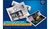 انتصاب دبیر و اعضای شورای سیاستگذاری نشریات بازارکار و بازارکار نوین جهاددانشگاهی/ بهره‌گیری از خرد جمعی برای بهبود عملکرد در حوزه اطلاع رسانی بازارکار