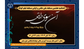 اعلام زمان اختتامیه و اسامی راهیافتگان بخش عکس هفتمین دوره مسابقه ملی آن سوی واقعه