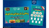 مراسم رونمایی از ۷ رقم بذر کاهو با استفاده از فناوری هیبرید و رقم اصلاحی گلرنگ برگزار میشود