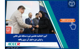 برگزیدگان هفتمین دوره مسابقه ملی عکس «آن سوی واقعه» تجلیل شدند