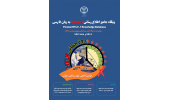 وبگاه جامع اطلاع‌رسانی HTLV-۱ به زبان فارسی بازطراحی و به‌روز رسانی شد