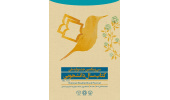 برگزاری آیین تجلیل از برگزیدگان جشنواره‌های پایان نامه و کتاب سال دانشجویی