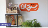تولید غذاهای سلامتمحور، نیمهآماده فوری و فاقد گلوتن در پارک علم و فناوری البرز جهاددانشگاهی