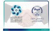 انعقاد تفاهمنامه همکاری بین جهاددانشگاهی واحد صنعتی اصفهان و اتاق بازرگانی اصفهان