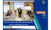 برگزاری دومین همایش «هوش مصنوعی در کسب‌وکار» ویژه مدیران صنایع کوچک در خوزستان