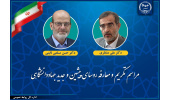 مراسم تکریم و معارفه روسای پیشین و جدید جهاددانشگاهی برگزار می‌شود