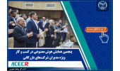 پنجمین همایش هوش مصنوعی در کسب و کار ویژه ویژه مدیران شرکت‌های بازرگانی