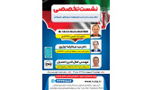 برگزاری نشست تخصصی حمایت از ایده های نوآورانه در صنایع خلاق در کشور آلمان