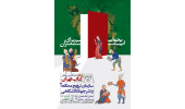 حضور جهاددانشگاهی در سی‌وششمین نمایشگاه بین‌المللی کتاب/عرضه بیش از ۱۰۰۰ عنوان کتاب در حوزه‌های مختلف