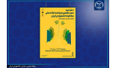 برگزاری اختتامیه سیزدهمین دوره مسابقات ملی مناظره دانشجویان ایران با پیام رییس جمهور