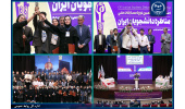 سوت پایان سیزدهمین دوره مسابقات ملی مناظره دانشجویان ایران/تیم‌های سوفار و Insight برنده این دوره از مسابقات