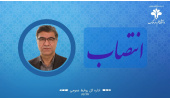 سرپرست دانشکده علوم انسانی دانشگاه علم و فرهنگ جهاددانشگاهی منصوب شد