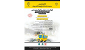 شانزدهمین دوره مدرسه تابستانی بین المللی پژوهشگاه رویان جهاددانشگاهی برگزار می‌شود