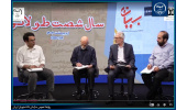 ویدیوی کامل مناظره «سال شصت طولانی» منتشر شد/بررسی علمی یکی از بحرانی‌ترین سال‌های انقلاب اسلامی