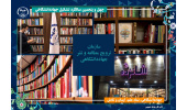 گام‌های سازمان ترویج مطالعه و نشر جهاددانشگاهی در توسعه فرهنگ کتابخوانی و نشر علمی در کشور
