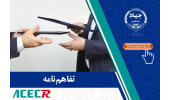 انعقاد تفاهم‌نامه همکاری بین جهاددانشگاهی اصفهان و شهرداری