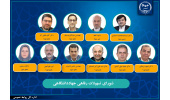 انتصاب رئیس، دبیر و اعضای شورای تسهیلات رفاهی جهاددانشگاهی