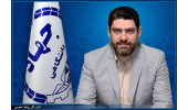 انتصاب مدیرکل دفتر بودجه، تشکیلات و مدیریت فرایندهای جهاددانشگاهی
