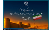 پنجاه‌ودومین گردهمایی سراسری معاونان آموزشی جهاددانشگاهی در کرمان برگزار می‌شود