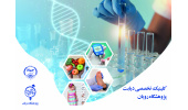 اعلام برنامه حضور پزشکان کلینیک تخصصی دیابت پژوهشگاه رویان جهاددانشگاهی