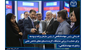 قدردانی رئیس جهاددانشگاهی از رئیس سازمان برنامه و بودجه برای حمایت از برپایی نمایشگاه «گزیدهای از دستاوردهای شاخص علمی و فناورانه جهاددانشگاهی»