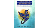 برگزاری آیین تجلیل از برگزیدگان سی و دومین جشنواره‌ ملی کتاب سال دانشجویی