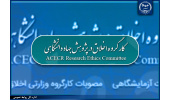تشکیل کمیته ترویج و توسعه فناوری‌های جایگزین حیوانات آزمایشگاهی در جهاددانشگاهی