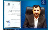 اخذ موافقت اصولی تاسیس«مرکز طب پیشگیری و ارتقاء سلامت» توسط جهاددانشگاهی سیستان و بلوچستان