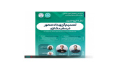 برگزاری بوتکمپ فشرده از شناخت رفتار مشتری تا ساخت سازمان داده‌محور