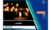 پیام تسلیت رئیس جهاددانشگاهی در پی درگذشت برادر حجت‌الاسلام‌والمسلمین محسن قمی