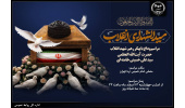 ساعت ۲۲؛ مراسم وداع با پیکر رهبر شهید انقلاب در مصلی تهران+ تعویق مراسم