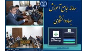 رونمایی از «سامانه جامع آموزش جهاددانشگاهی»/ ارائه تمامی خدمات آموزشی این نهاد در یک پلتفرم واحد